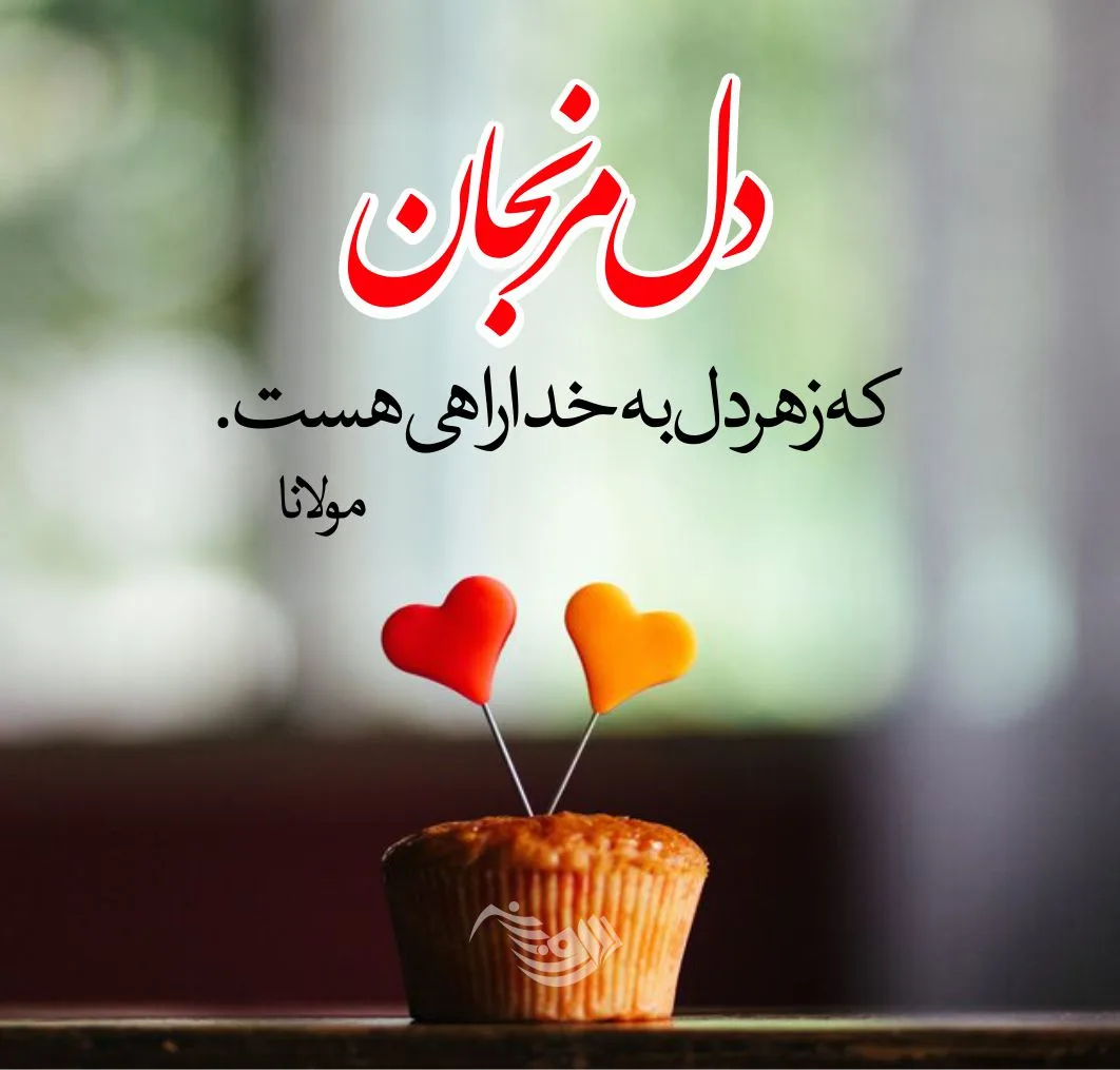 شعر عاشقانه + مجموعه اشعار بلند، کوتاه و شعرهای عاشقانه زیبا از بزرگان جهان