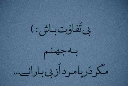 بهترین جملات درباره رابطه ها؛ متن و دلنوشته درباره رابطه ها و احساسات