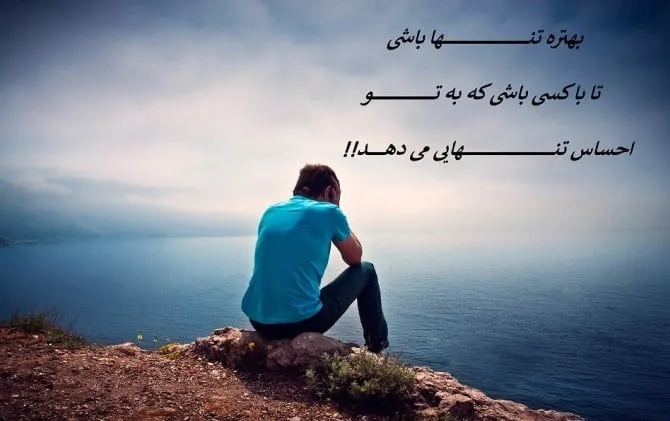 بهترین جملات درباره رابطه ها؛ متن و دلنوشته درباره رابطه ها و احساسات