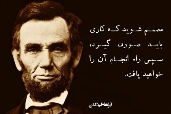 جملات زیبای انگلیسی از بزرگان (100 سخنان طلایی و ارزشمند افراد مهم)