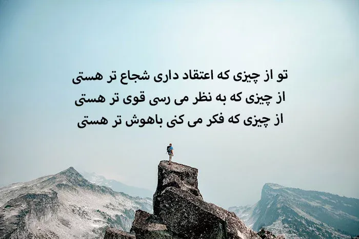 استوری انگیزشی زندگی و امید [ 60 متن انگیزه بخش و امید بخش جدید ]