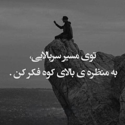 جملات طلایی انگیزشی [ 50 متن طلایی و خاص انگیزه دهنده ]