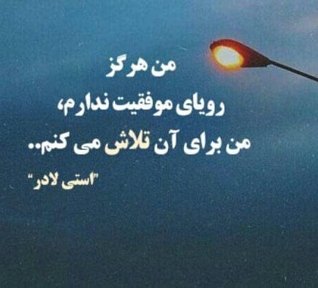 جملات طلایی انگیزشی [ 50 متن طلایی و خاص انگیزه دهنده ]