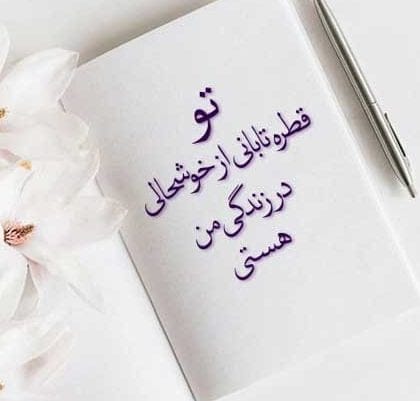 جملات احساسی و عاطفی { زیباترین متن های پر احساس کوتاه با عکس }