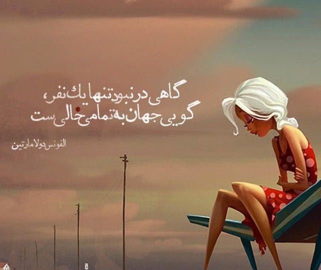 جملات احساسی و عاطفی { زیباترین متن های پر احساس کوتاه با عکس }