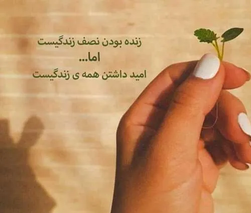 جملات شادی آور کوتاه و زیبا { 40 جملات و سخنان انرژی مثبت شاد }
