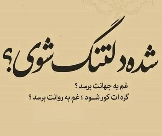 متن عاشقانه صدای یار [ 50 جمله زیبا درباره صدای عشقم و همسر ]