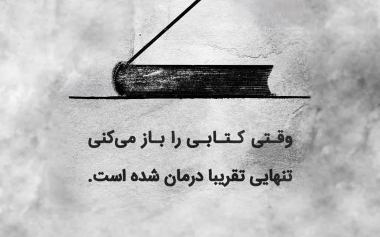 بهترین جملات برای توییت کردن (متن های سنگین با معنی شبکه ایکس X)