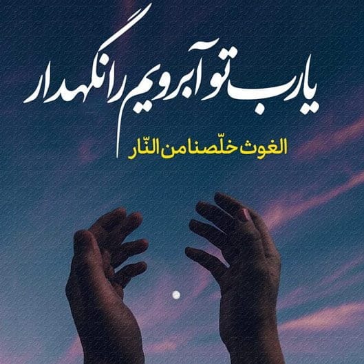جملات زیبا درباره خدا؛ جملات تاثیرگذار پرمعنا، خاص و زیبا درباره خداوند