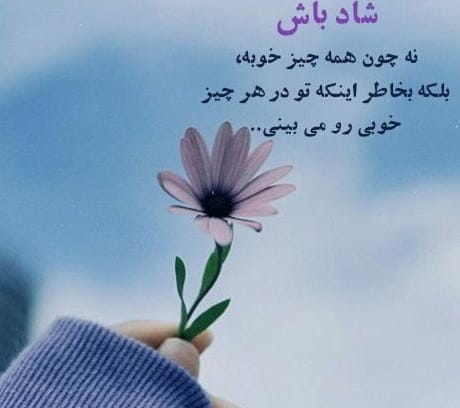 بیو ناب جدید / 200 متن جدید بیو تلگرام و اینستاگرام جدید گلچین شده متن های ناب