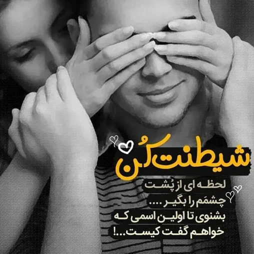 جملات ناب عاشقانه؛ 30 متن عاشقانه رویایی قشنگ با دلنوشته و جملات رمانتیک