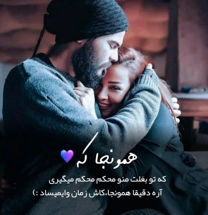 جملات ناب عاشقانه؛ 30 متن عاشقانه رویایی قشنگ با دلنوشته و جملات رمانتیک