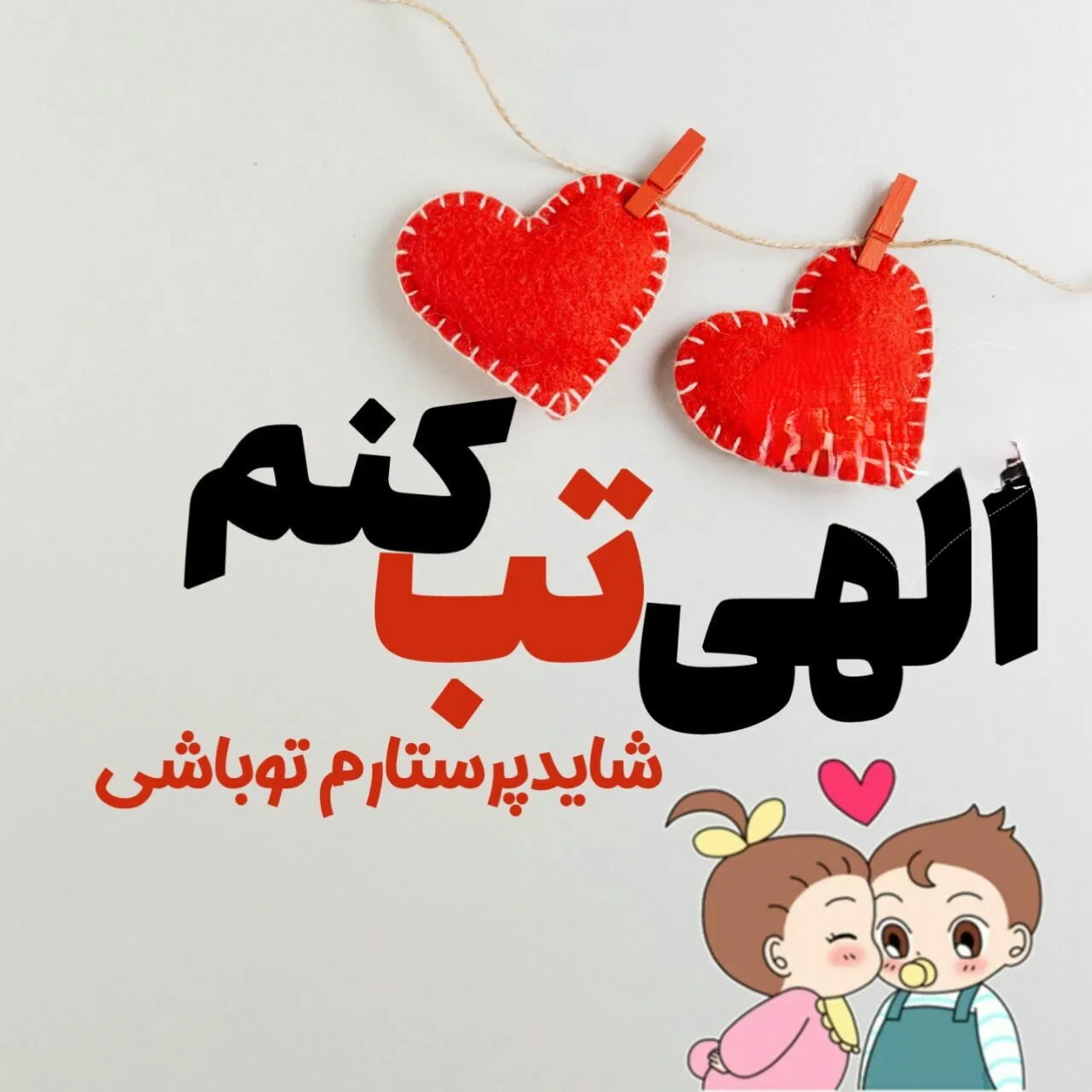 جملات ناب عاشقانه؛ 30 متن عاشقانه رویایی قشنگ با دلنوشته و جملات رمانتیک
