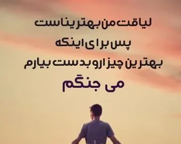 جملات شادی آفرین [ 100 متن پر انرژی تا میتوانی شاد باش ]