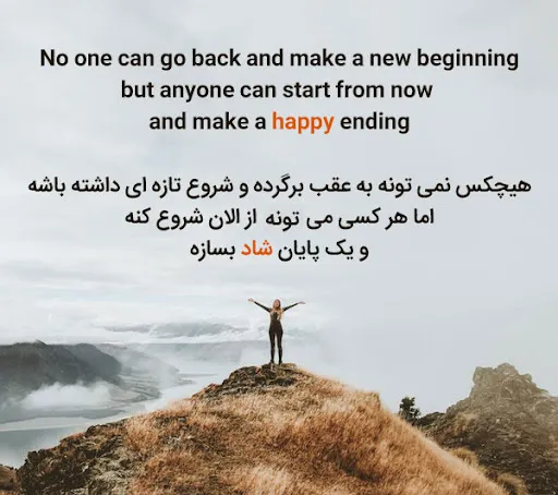 جملات شادی آفرین [ 100 متن پر انرژی تا میتوانی شاد باش ]