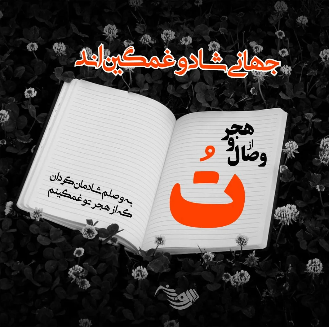 عکس نوشته غم و تنهایی + متن های بغض و گریه دار ناراحت کننده