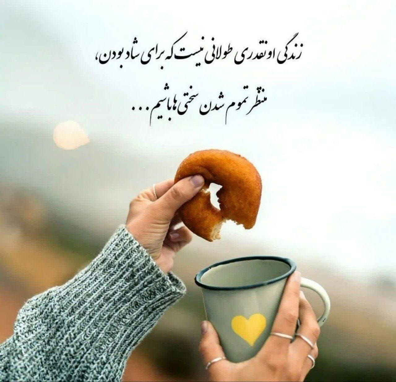 بیو انگیزشی کوتاه جدید { 100 متن سر حال کننده و انگیزه دهنده بیو }
