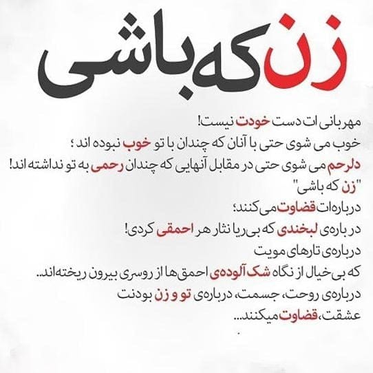 جملات زیبا درباره زنان (50 متن کوتاه احساسی در مورد زن بودن)