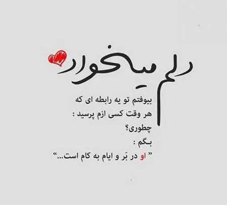 جملات تاثیر گذار در مورد عشق (50 جمله وابسته کننده عاشقی و احساسی)