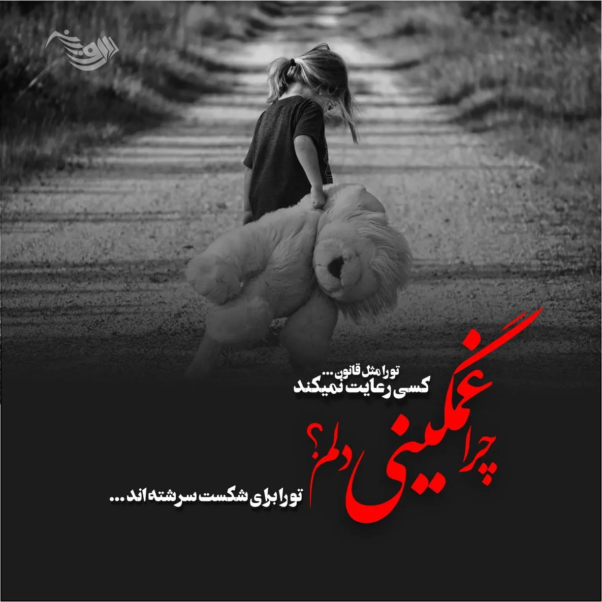 متن گریه دار + جملات غمگین بغض آور و ناراحت کننده برای افراد شکست خورده