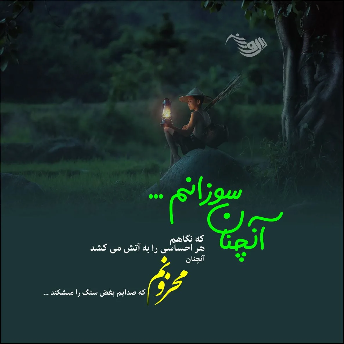 متن گریه دار + جملات غمگین بغض آور و ناراحت کننده برای افراد شکست خورده