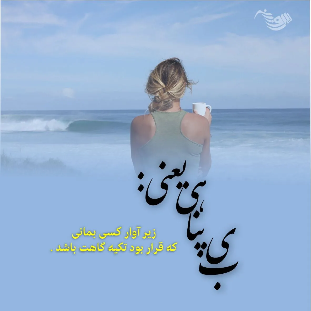 متن گریه دار + جملات غمگین بغض آور و ناراحت کننده برای افراد شکست خورده