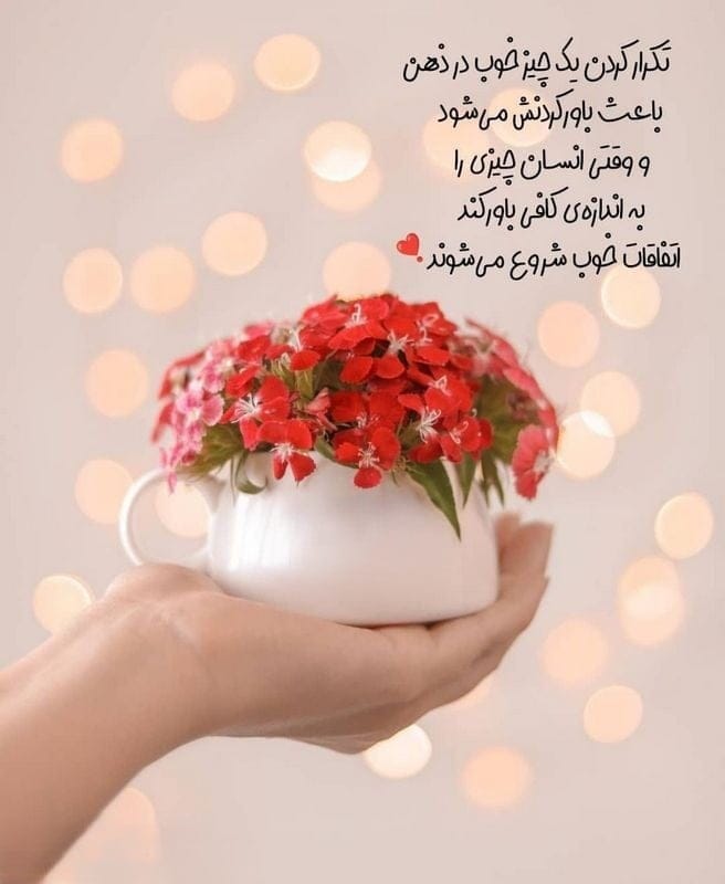 متن انگیزشی مثبت [ 60 جمله فوق العاده تاثیرگذار برای زندگی بهتر ]
