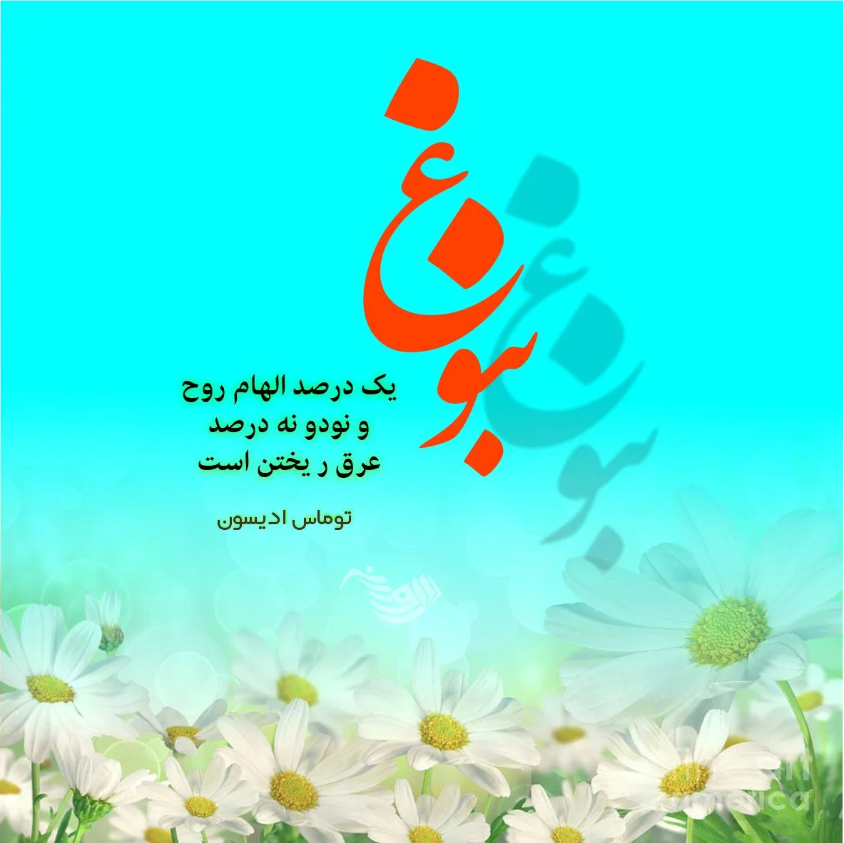 جملات انگیزشی فوق العاده تاثیرگذار (متن های موثر بر روحیه و اراده)