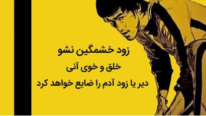 جملات انگیزشی فوق العاده تاثیرگذار (متن های موثر بر روحیه و اراده)