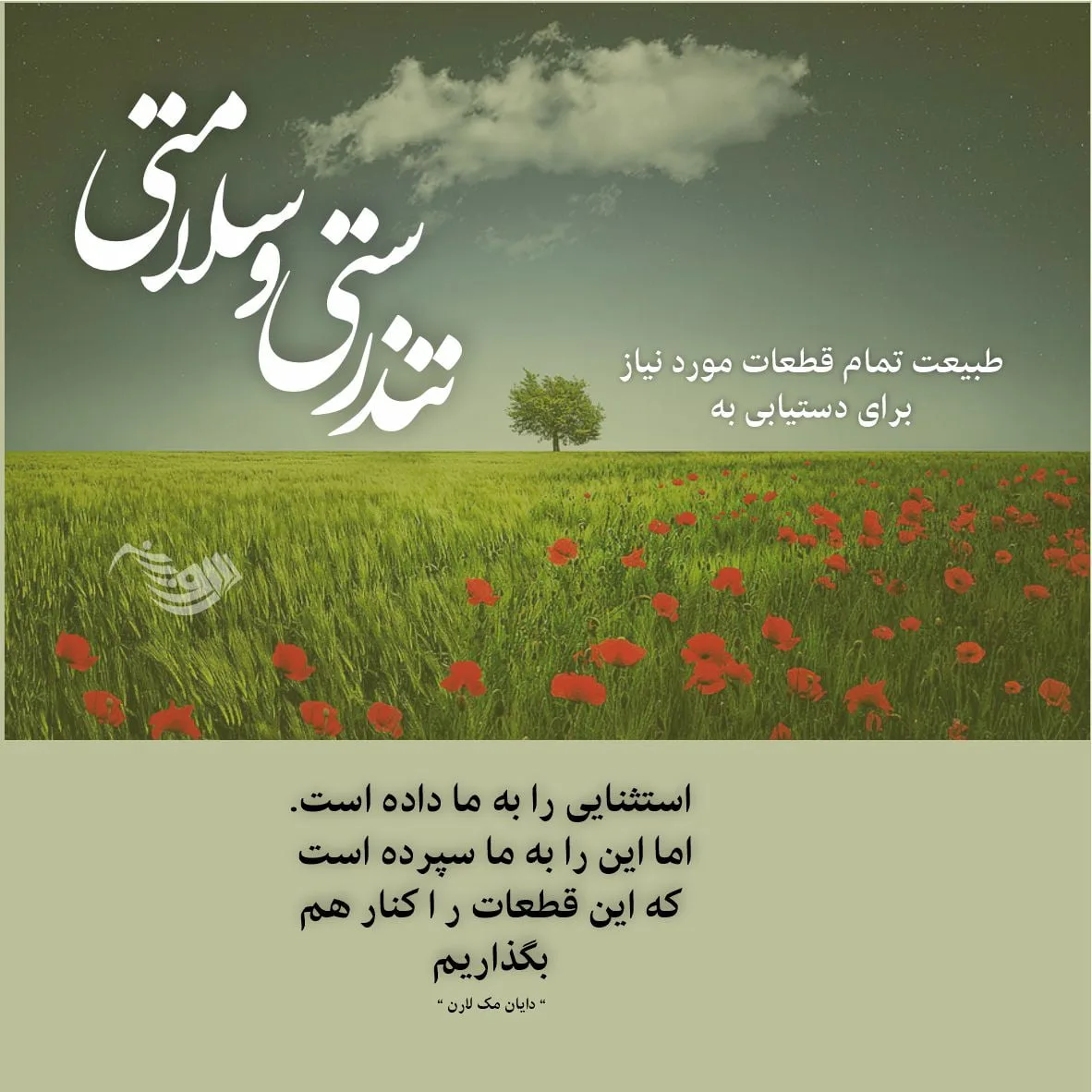 جملات انگیزشی انرژی بخش + 50 متن و عکس نوشته های زیبای برای موفقیت