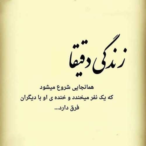 متن روانشناسی درباره شادی + 60 جمله زیبای عمیق درباره شاد بودن