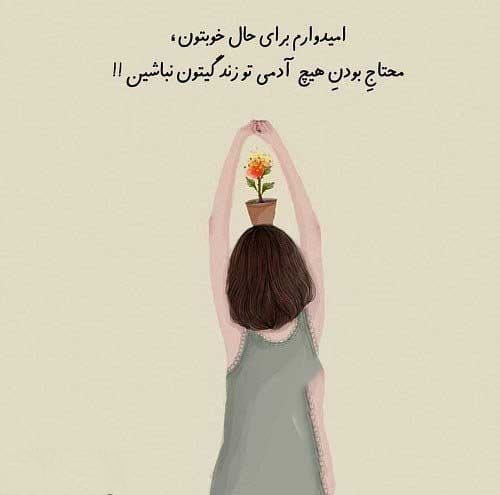 متن روانشناسی درباره شادی + 60 جمله زیبای عمیق درباره شاد بودن