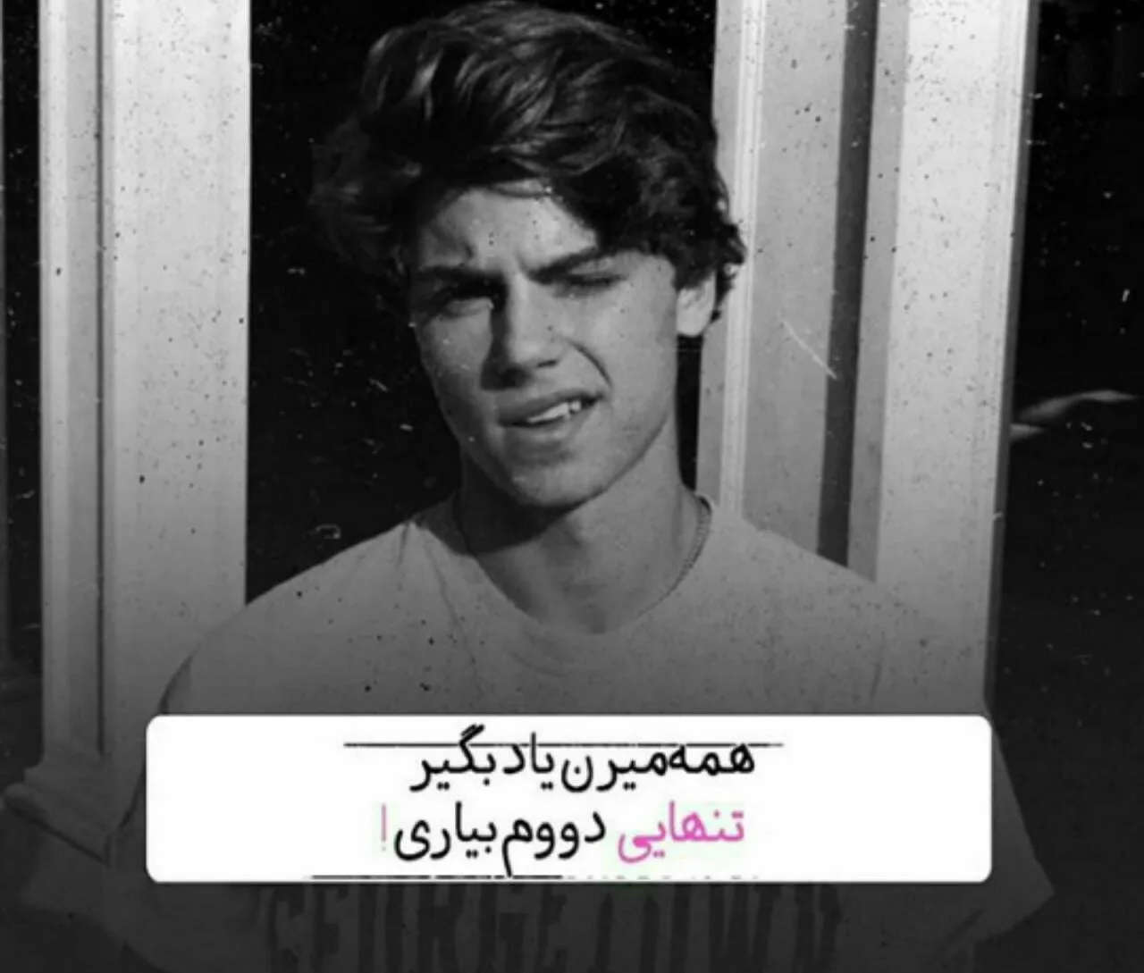 150 بیو پسرانه مغرور؛ جملات و متن کوتاه بیو خفن درباره غرور