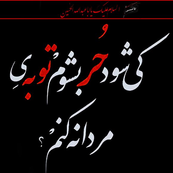 متن سوزناک و غم انگیز محرم نزدیک است ! + متن حسینی در مورد عزاداری محرم