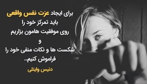 جملات تکان دهنده انگیزشی هشت ریشتری (100 سخن ناب برای افزایش انگیزه)