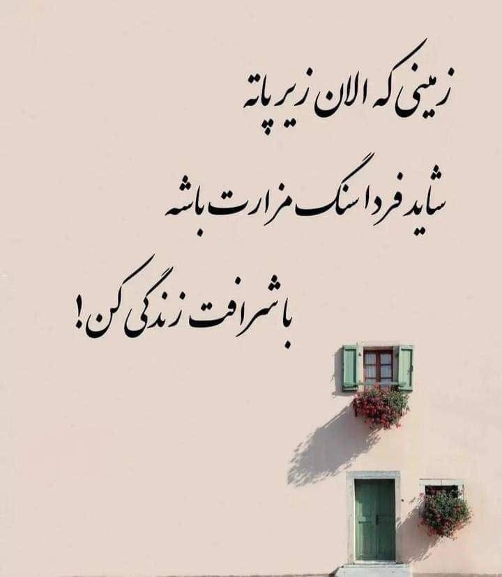 جملات تکان دهنده انگیزشی هشت ریشتری (100 سخن ناب برای افزایش انگیزه)