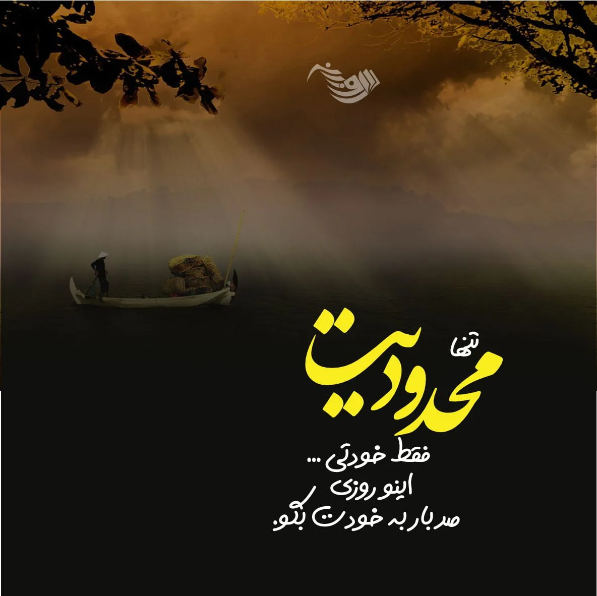 جملات انگیزشی کوتاه برای موفقیت با معروف ترین متن ها