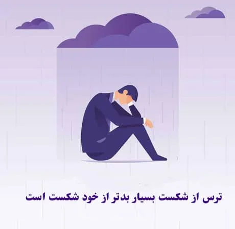 جملات انگیزشی کوتاه برای موفقیت با معروف ترین متن ها