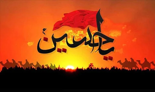 متن ادبی عاشورا با شعر زیبا و دکلمه در وصف امام حسین و شهادت یاران او