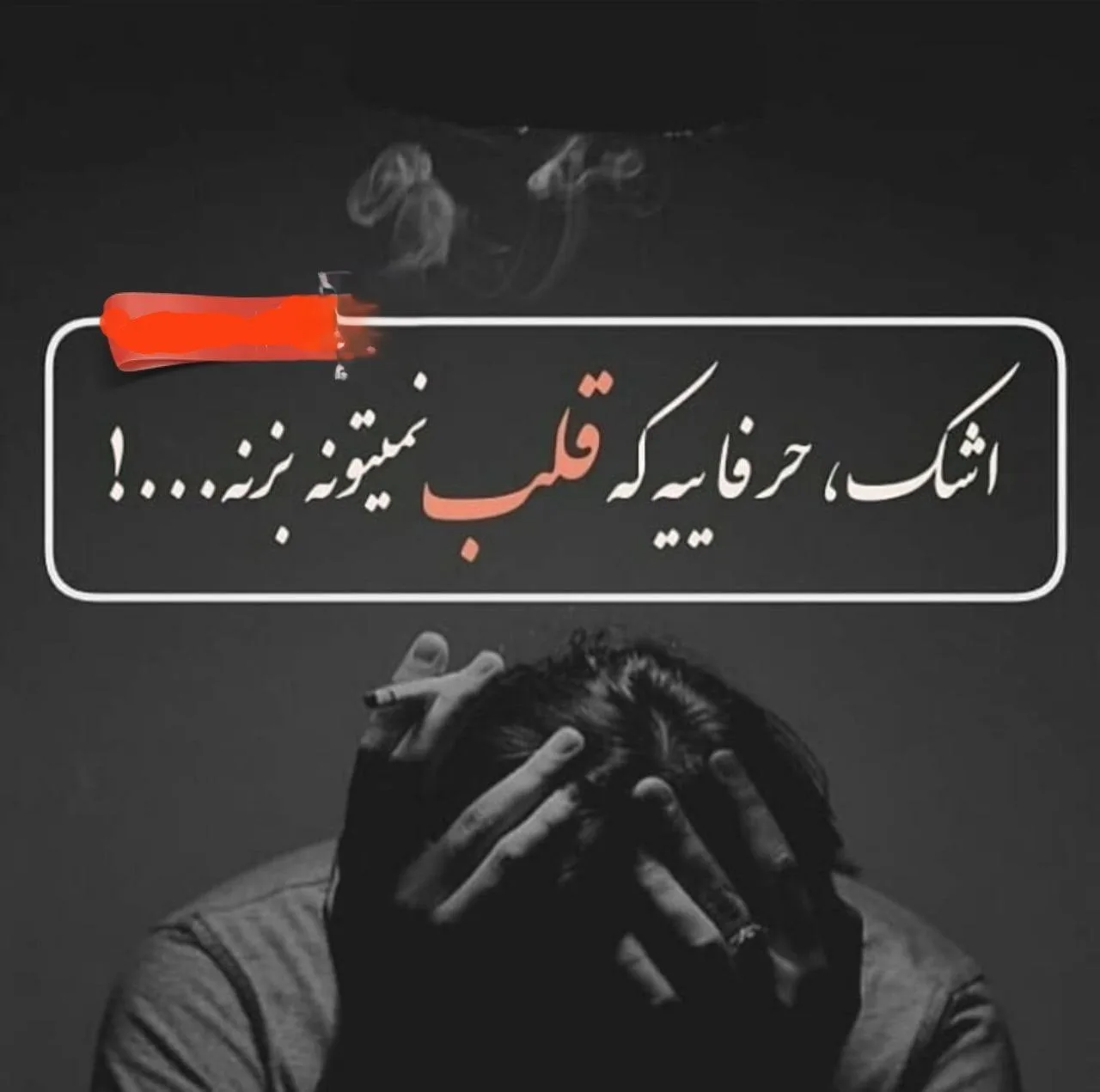 جملات ناب استوری (گلچین 80 متن کوتاه و جدید Story اینستا و واتساپ)