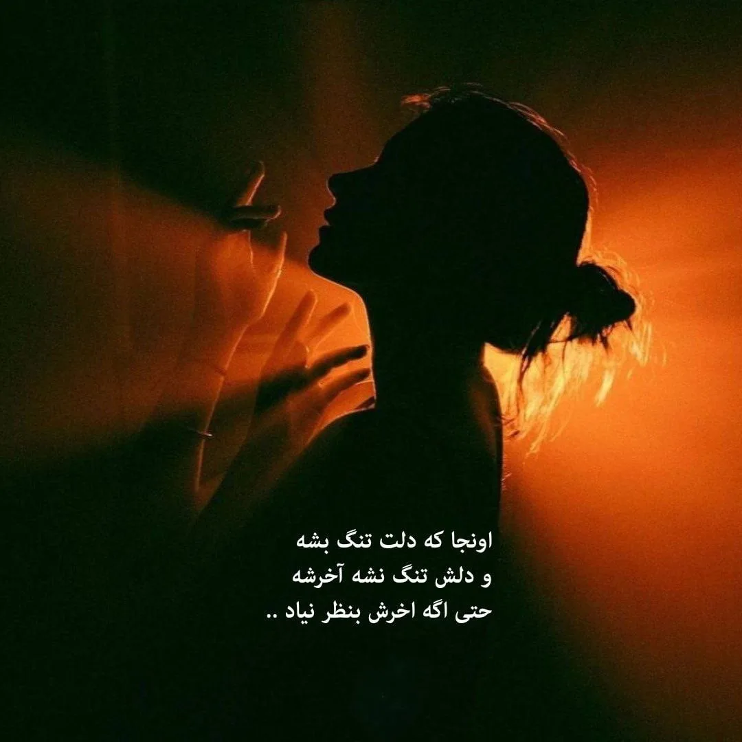 جملات ناب استوری (گلچین 80 متن کوتاه و جدید Story اینستا و واتساپ)
