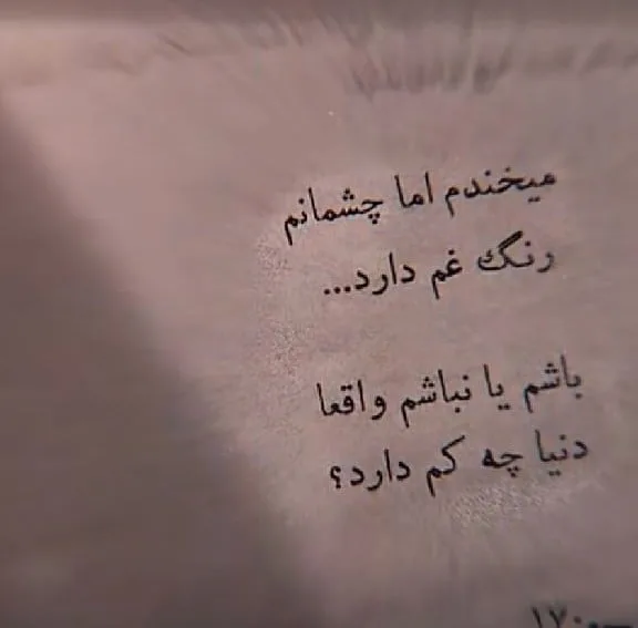 جملات ناب استوری (گلچین 80 متن کوتاه و جدید Story اینستا و واتساپ)