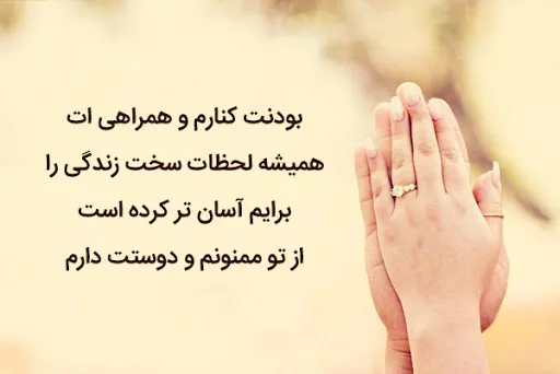 جملات زیبا برای تشکر؛ 50 متن رسمی و صمیمانه سپاسگزاری از عزیزان