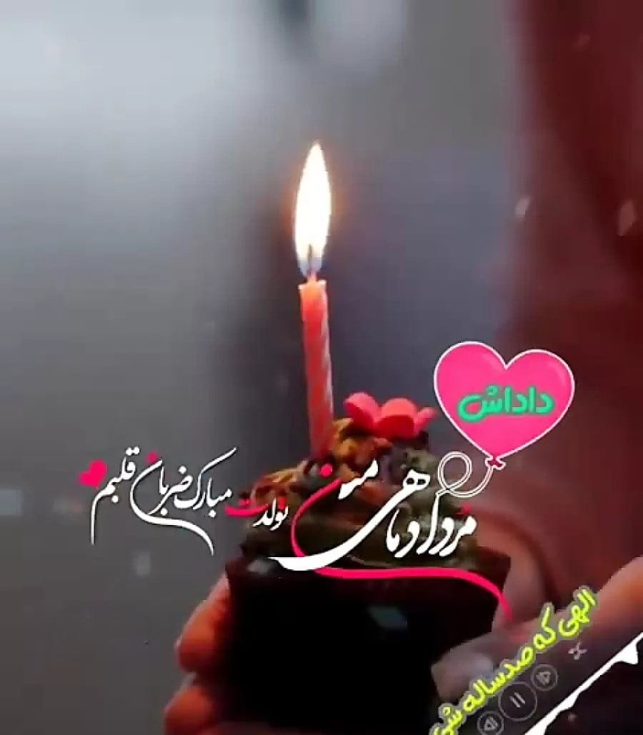 تبریک تولد برادر مردادی {30 جملات و متن تولدت مبارک برادر مرداد ماهی}