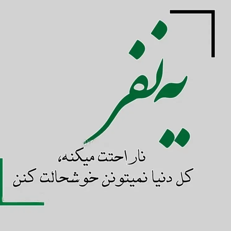 بیو عاشقانه و شیک اینستاگرام [ 80 متن بی نظیر و کمیاب احساسی Bio ]