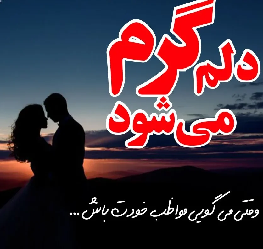 بیو عاشقانه و شیک اینستاگرام [ 80 متن بی نظیر و کمیاب احساسی Bio ]
