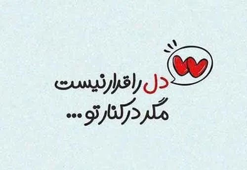 بیو عاشقانه و شیک اینستاگرام [ 80 متن بی نظیر و کمیاب احساسی Bio ]