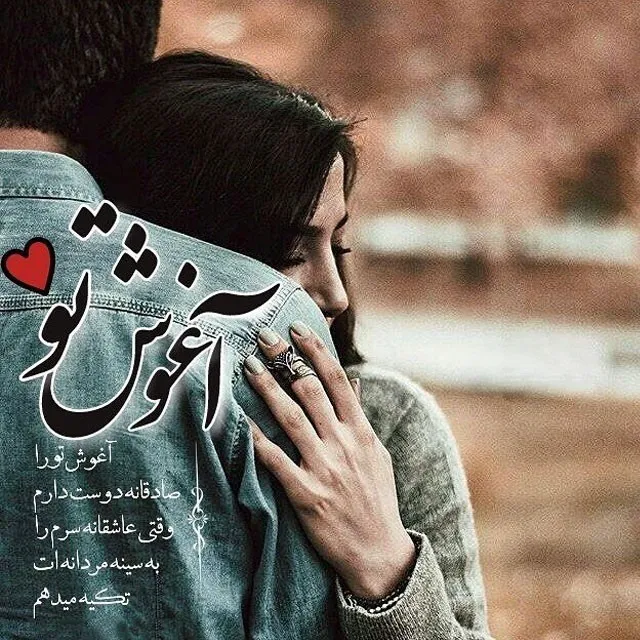 بیو عاشقانه و شیک اینستاگرام [ 80 متن بی نظیر و کمیاب احساسی Bio ]