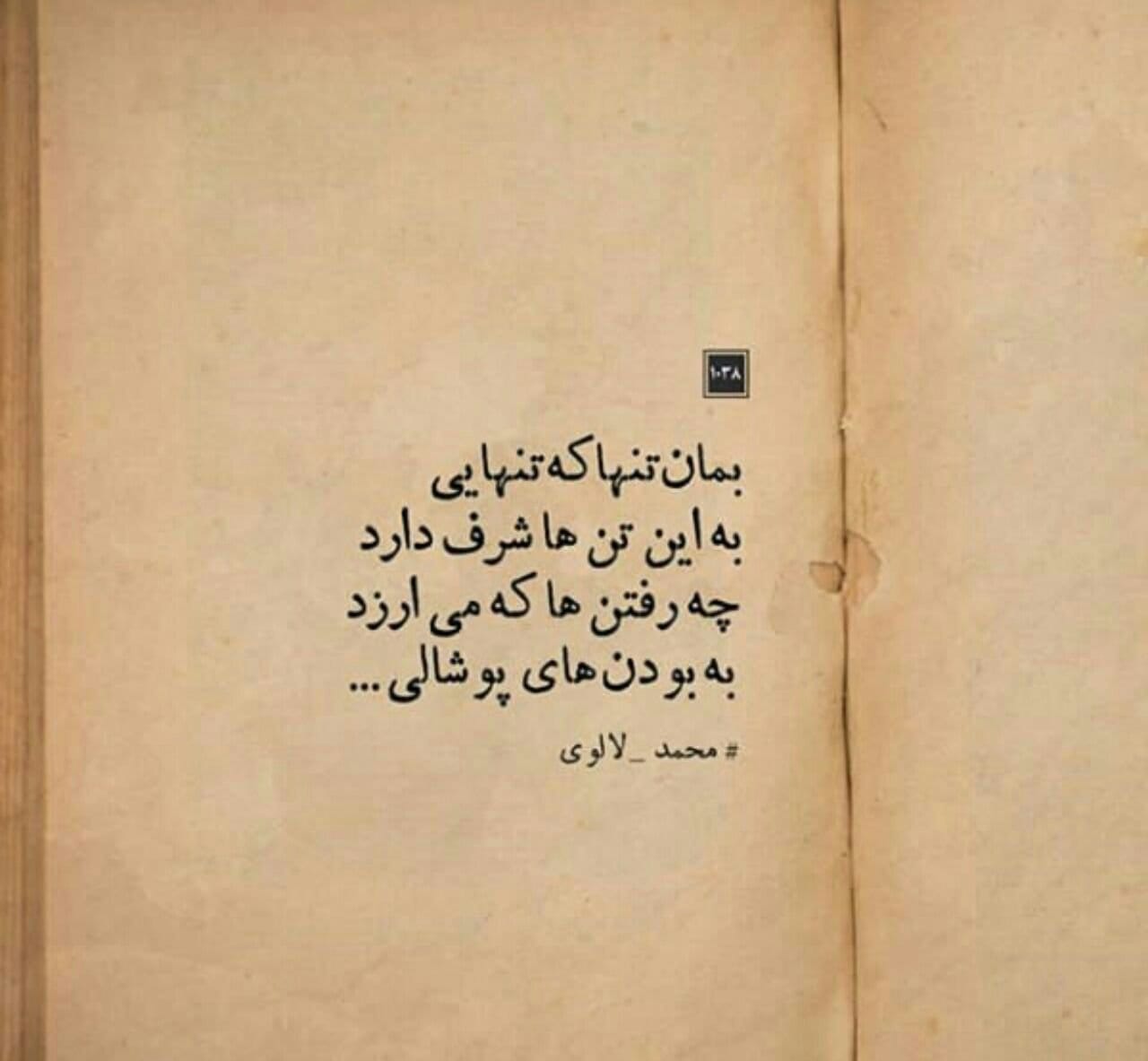 متن روانشناسی عاشقانه؛ جملات عمیق و با مفهوم درباره عشق و دوست داشتن