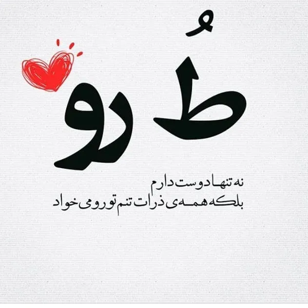 متن دلبری خفن / 60 جملات لاکچری احساسی دلبری کردن از عشق